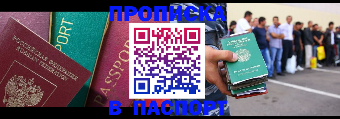 прописка гарантия в Кремёнках