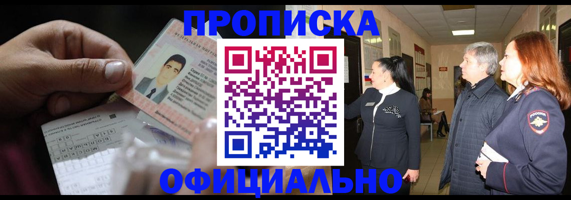 прописка паспорт в Кремёнках