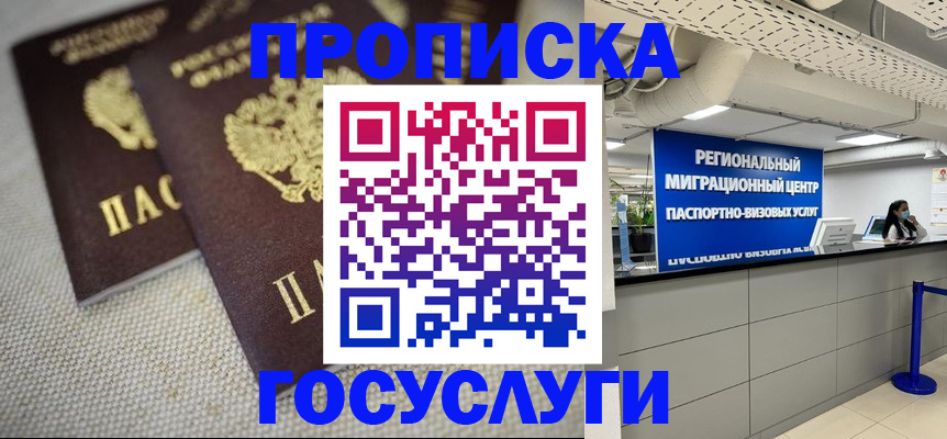 временная регистрация собственник в Кремёнках