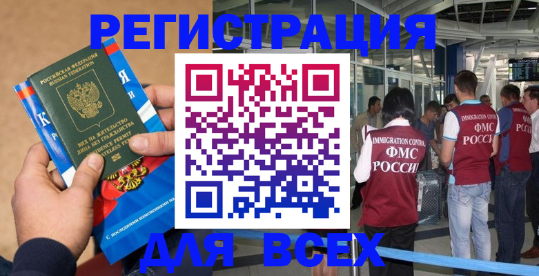 прописка поиск в Кремёнках
